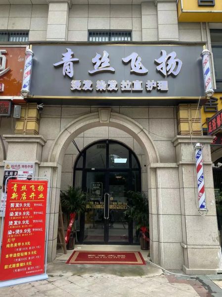 理发店怎么选_附近理发店哪家好
