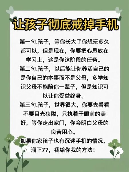父母如何平衡工作与育儿_孩子沉迷手机怎么办