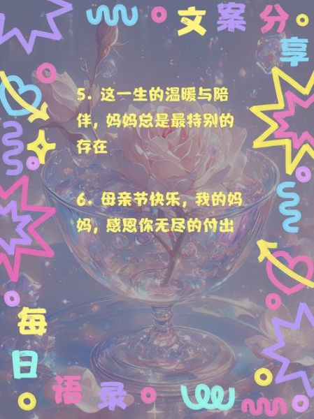 老妈的日常文案怎么写_如何让文字更有温度