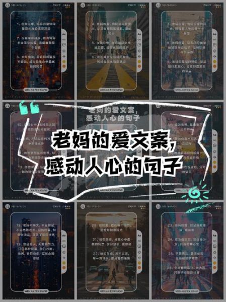 老妈的日常文案怎么写_如何让文字更有温度