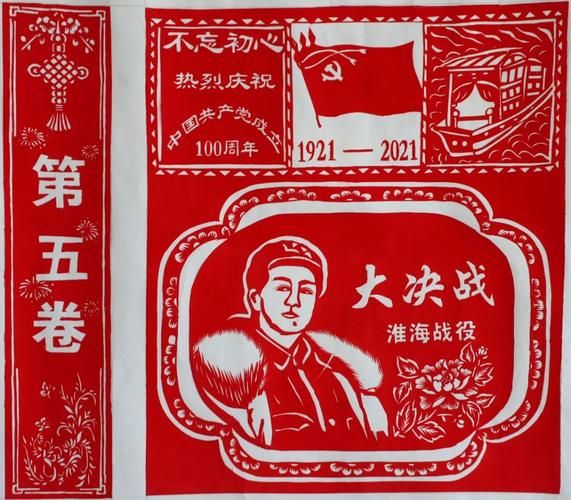 什么是爱国剪纸艺术_如何传承红色剪纸文化