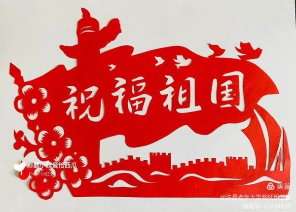 什么是爱国剪纸艺术_如何传承红色剪纸文化