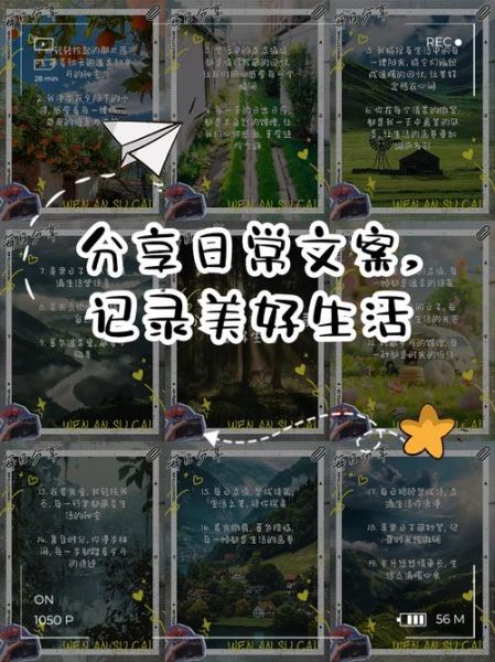 如何记录生活日常_记录生活的互动文案怎么写