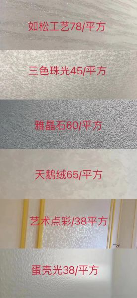 艺术漆分色怎么做_艺术漆分色多少钱一平