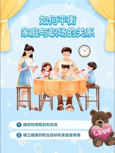 如何平衡工作与家庭_工作生活两不误的秘诀