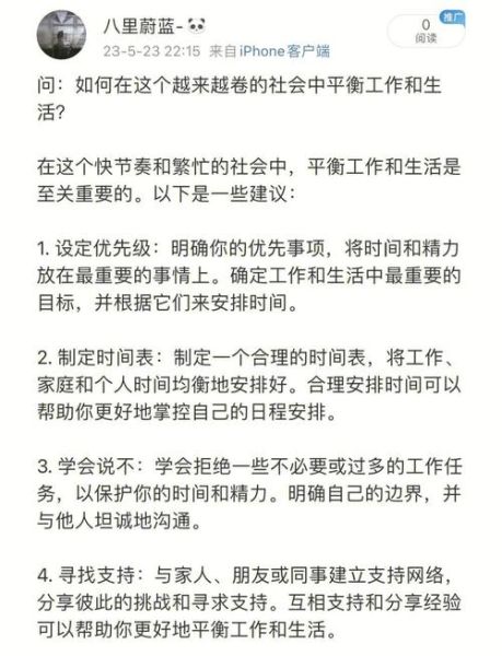 如何平衡工作与家庭_工作生活两不误的秘诀