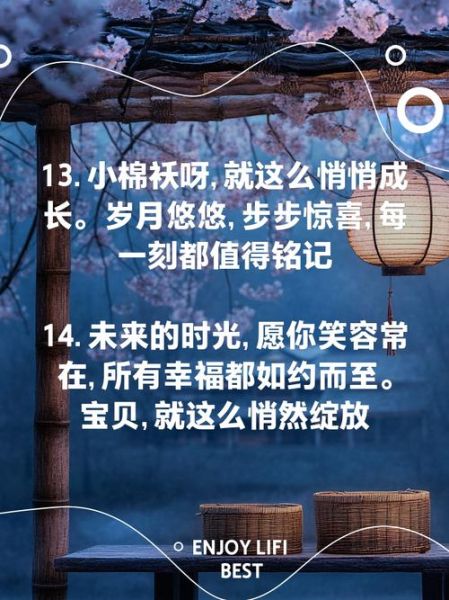 女儿文案怎么写_女儿成长记录文案范例