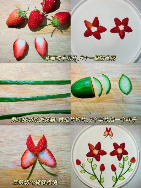 拼盘艺术怎么摆盘_水果拼盘艺术教程