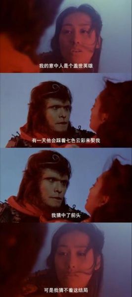 大话西游经典台词有哪些_如何应用到现实生活