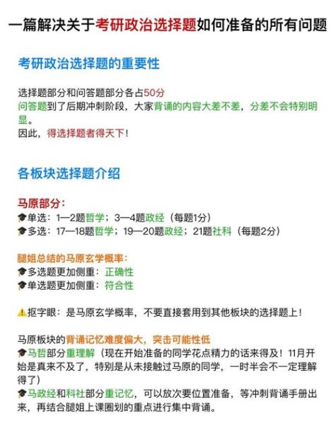 政治历史题库大全_如何高效备考