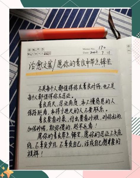 浅浅的生活文案怎么写_如何写出治愈感