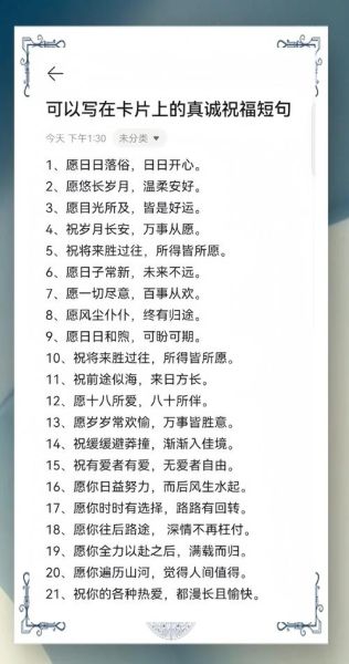 如何写生活祝福文案_日常祝福语怎么写