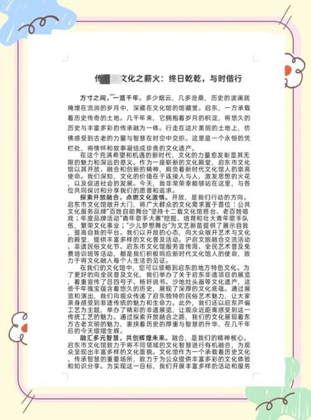 艺术宣讲文案怎么写_艺术宣讲文案写作技巧