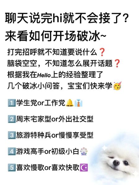 第一次见面聊什么_初次见面如何破冰