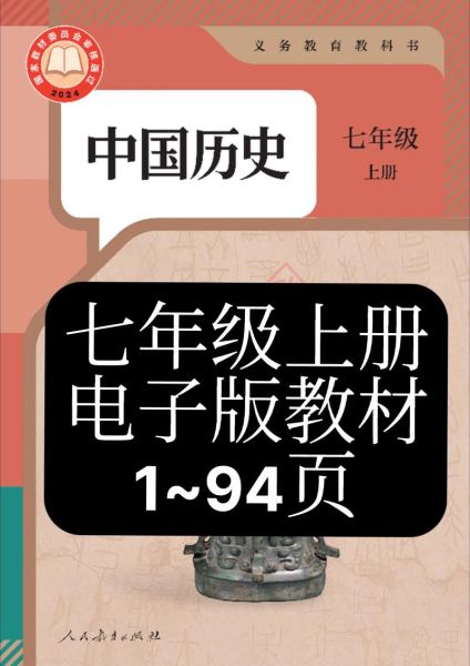 初中历史大全下载_哪里能免费获取