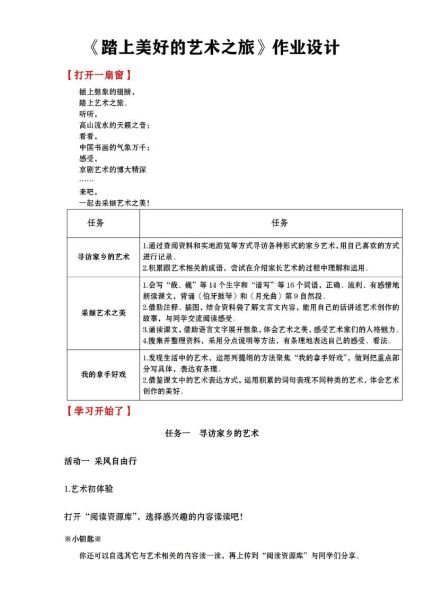 每周艺术之约是什么_如何参与每周艺术之约