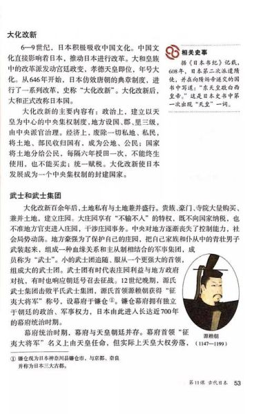 初中历史大全下载_哪里能免费获取