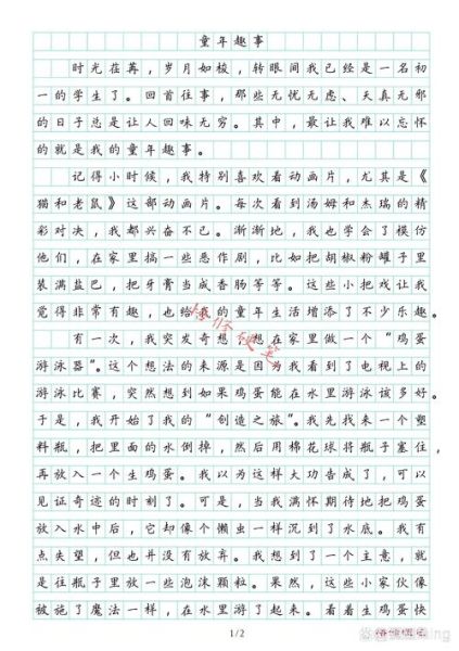 农村生活作文怎么写_农村童年趣事有哪些