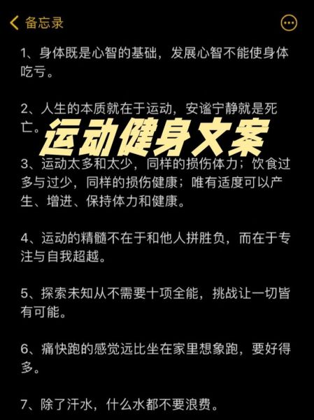 如何开始锻炼_锻炼文案生活怎么写