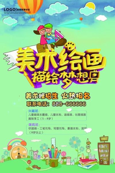 少儿艺术培训哪家好_如何激发孩子绘画兴趣