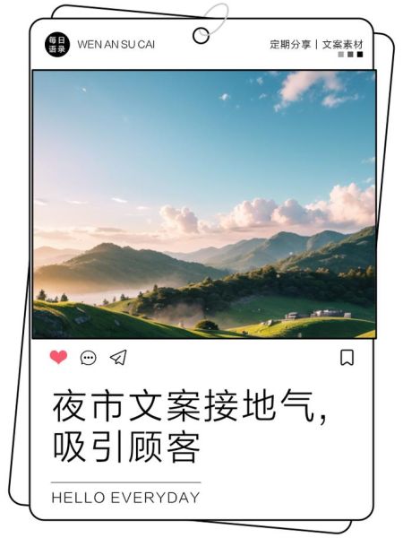 夜市摆摊卖什么好_夜市生活文案怎么写