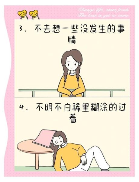 如何缓解焦虑_生活治愈故事