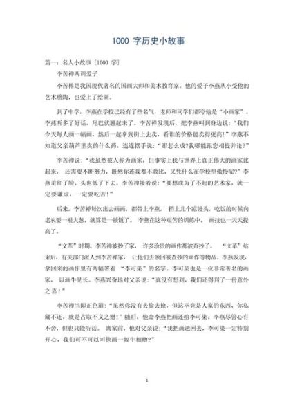 历史故事大全感人_有哪些催人泪下的真实故事