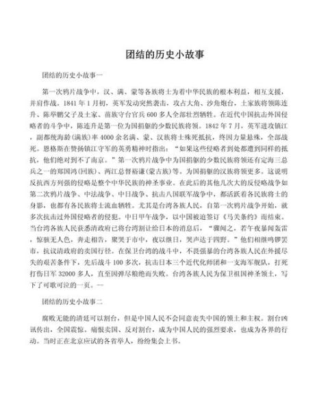 历史故事大全感人_有哪些催人泪下的真实故事