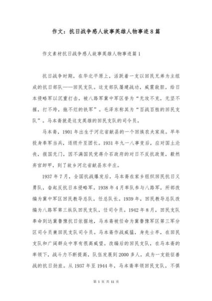 历史故事大全感人_有哪些催人泪下的真实故事