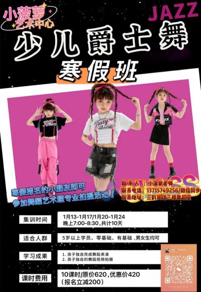 寒假艺术培训哪家好_孩子零基础怎么选班