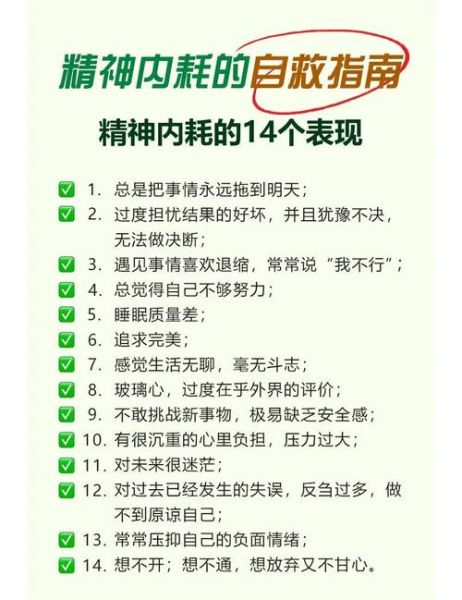 为什么总是感觉累_如何摆脱精神内耗