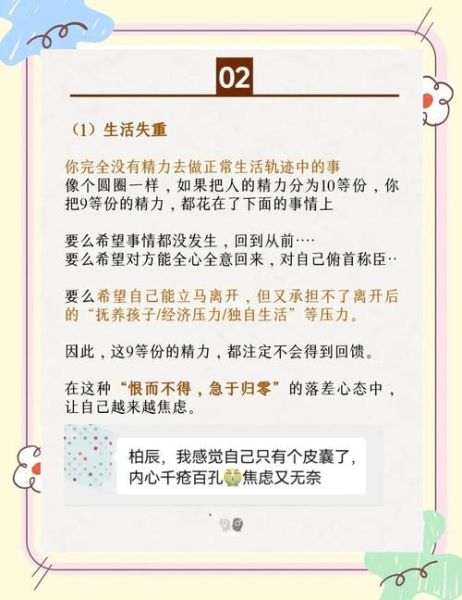 为什么总是感觉累_如何摆脱精神内耗