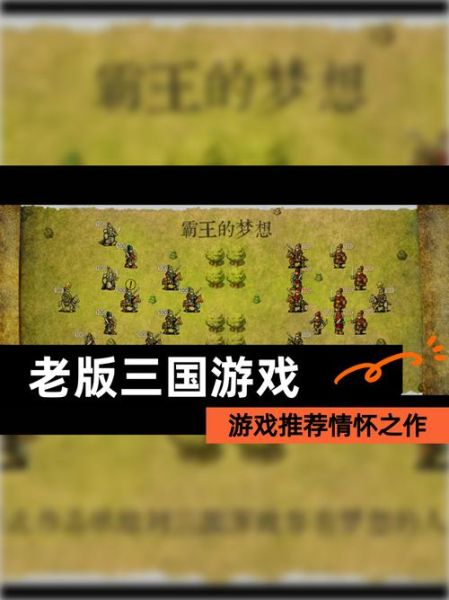 历史情怀游戏大全_哪些老游戏值得重温