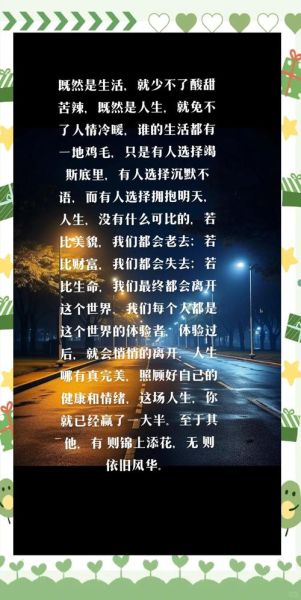 生活百般滋味如何面对_怎样在酸甜苦辣中保持平衡