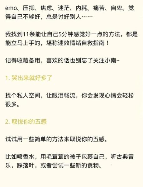 为什么总是不开心_如何摆脱日常emo