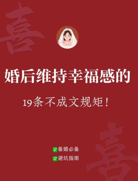 婚后如何保持幸福感_婚后幸福生活秘诀