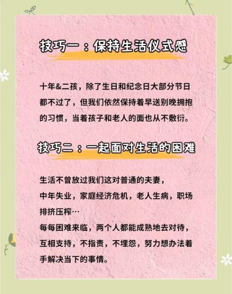 婚后如何保持幸福感_婚后幸福生活秘诀