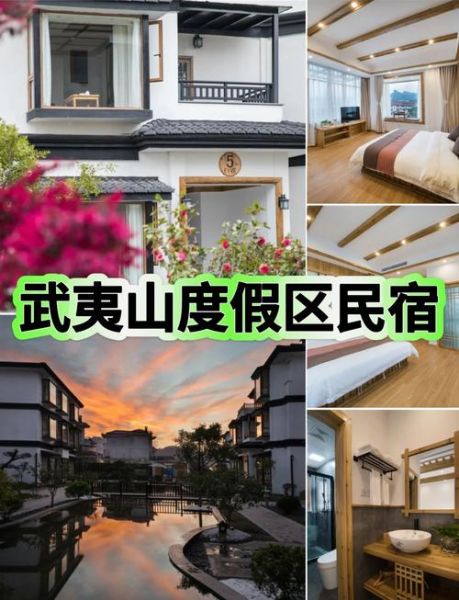 武夷山民宿住哪里好_武夷山三日游怎么安排