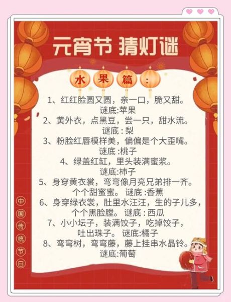 灯谜的由来_灯谜有哪些经典类型