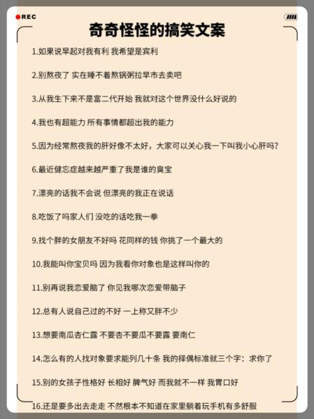 艺术古怪文案怎么写_艺术古怪文案案例