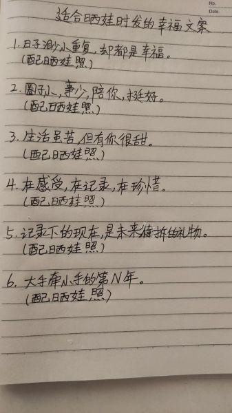 孩子文案短句生活_如何写出打动人心的句子