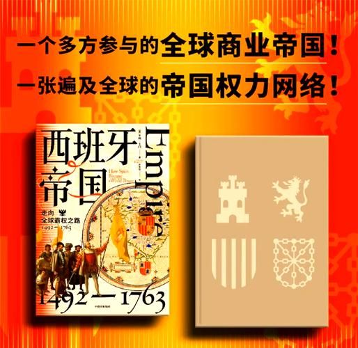 西班牙历史介绍大全_西班牙历史上有哪些重要王朝