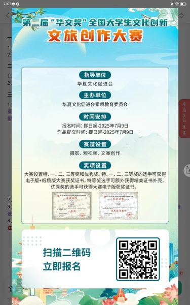 如何报名全国大学生广告艺术大赛_获奖作品怎么准备
