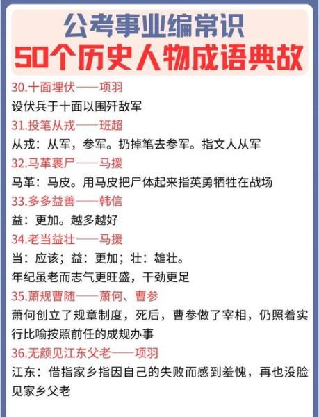 历史成语图片大全有哪些_如何快速记忆