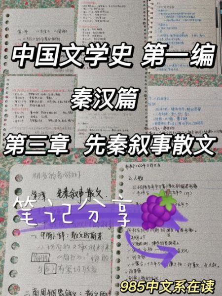 先秦历史散文有哪些_如何快速读懂