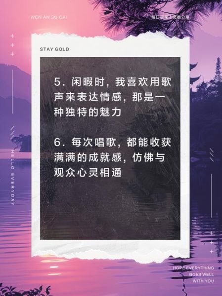 歌手艺术文案怎么写_如何打造打动人心的歌手人设