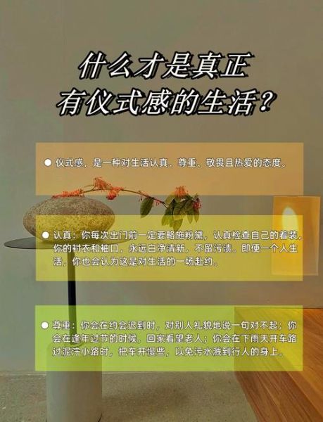 如何保持生活新鲜感_生活仪式感怎么打造