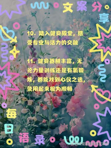 健美比赛艺术文案怎么写_健美文案如何打动评委