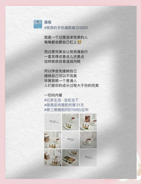不爱记录生活怎么写文案_不会拍照也能发圈