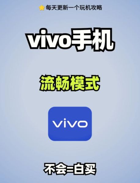vivo历史版本大全_哪个系统最流畅